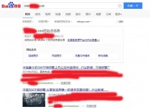 抚顺不锈钢管厂上线三月百度收录